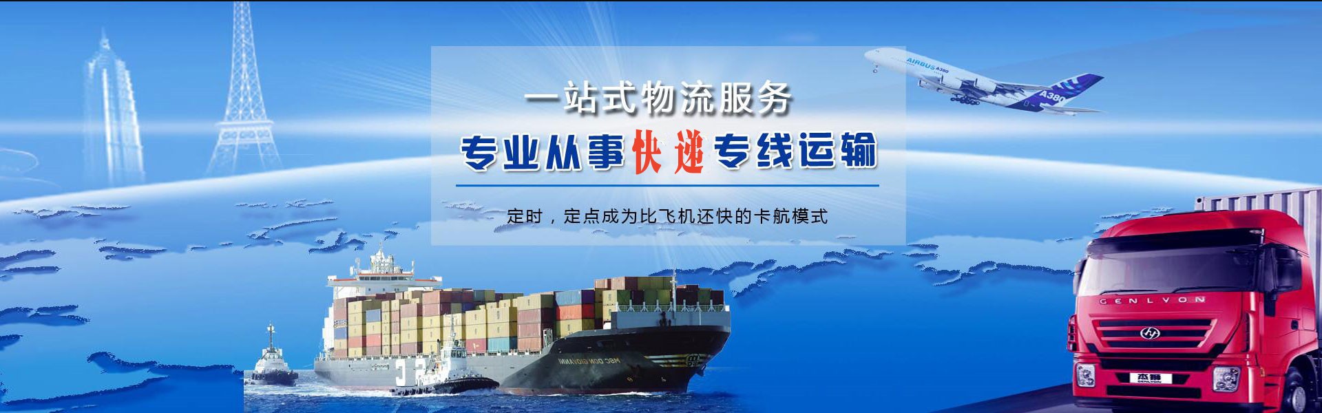 塔河到罗马尼亚物流公司-塔河至罗马尼亚物流专线-塔河空运到罗马尼亚-优时通物流有限公司